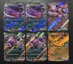 ポケモンカード　ロケット団のミュウツーex RR 他 6枚セット
