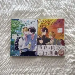 紅 セフレ、やっぱなしで！まとめ売り