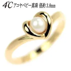 4℃ K18PG アコヤベビー 真珠/パール リング 径約3.8mm
