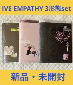 IVE EMPATHY アルバム3形態set 未開封