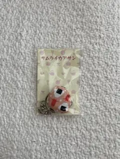サムライカアサン キーホルダー 大西風雅 城島茂