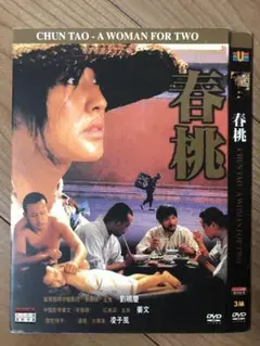 芙蓉鎮　　廃盤DVD 紀伊國屋書店 芙蓉鎮 廃盤DVD 紀伊國屋書店 （紀伊国屋書店|DVD-BOX|HARDOFF