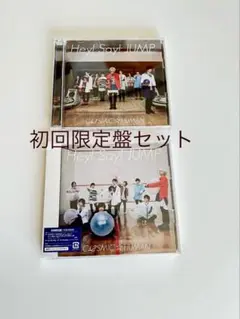 おまけ付き　初回限定盤COSMIC☆HUMAN Heysayjump