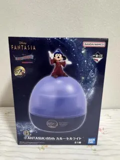 ファンタジア　一番くじ　B賞