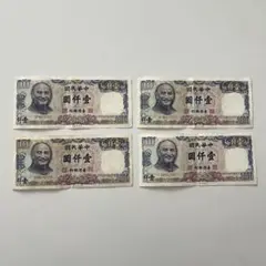 2025年最新】台湾紙幣 1000の人気アイテム - メルカリ