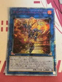 デコードトーカーヒートソウル 20th