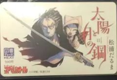 Item thumbnail for item ad3a8562-e8da-4e62-9d70-7f7df5e5eb21