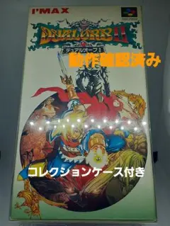 【任天堂】SFC IMAX1994　名作　デュアルオーブ2　アイマックス