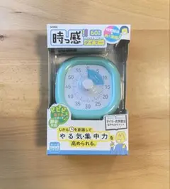 時っ感タイマー　トキサポ　やる気　タイマー　学習　知育時計　ミントブルー