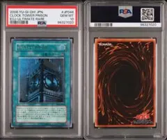 2025年最新】幽獄の時計塔 psa10の人気アイテム - メルカリ