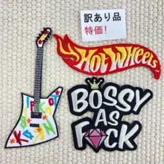訳有品　刺繡ワッペン　ST397