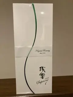 【新澤醸造店】超特選 純米大吟醸 残響 super7 2022