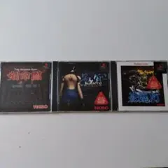 刻命館　影牢 －刻命館真章－　蒼魔灯　PS 3個セット