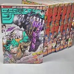 週刊少年ジャンプ 2022年 まとめ売り 10冊