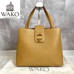 【WAKO】ワコウ 銀座和光 ライトベージュ ゴールド金具 レザー ハンドバッグ