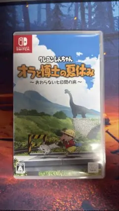 クレヨンしんちゃん オラと博士の夏休み おわらない七日間の旅