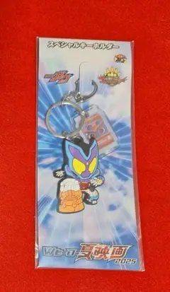 ○　仮面ライダーガヴ＆ナンバーワン戦隊ゴジュウジャー　キーホルダー　P32