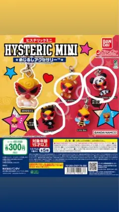 HYSTERICMINI ヒスミニめじるしアクセサリー PANDAMI3種セット