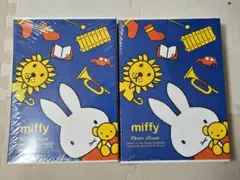 未開封　ミッフィー　miffy　アルバム 5冊セット×2 ナカバヤシ