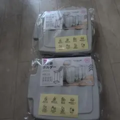 ごみ袋ホルダー ホワイト 2個セット