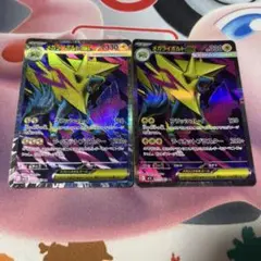メガライボルトex SR 2枚セット