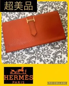 HERMES ベアンスフレ 二つ折り 長財布 シェーブル □H刻印 2004年
