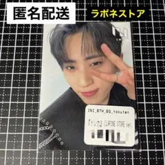 許豊凡 INI THE FRAME ラポネストア 店舗特典