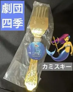 劇団四季「リトルマーメイド」　カミスキー&ストラップセット 2025年最新】劇団四季 リトルマーメイド ブラシの人気アイテム