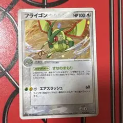 PSA9　フライゴン　011／019　キラ　ADV 構築済みスターター　2003 2025年最新】ポケモンカードゲームADV 構築済みスターター