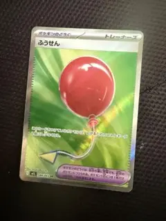 ポケモンカード ふうせん SR