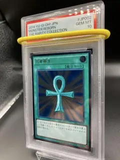 2025年最新】死者蘇生 psa10の人気アイテム - メルカリ