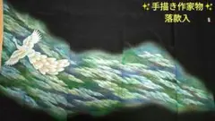 美品!!手描き作家物落款印 霞に孔雀模様正絹黒留袖比翼付き