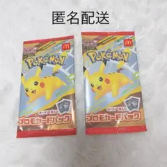 マクドナルドハッピーセット ポケモンカード プロモカードパック×2 未開封