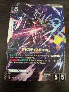 ジャスティスガンダム パラレル