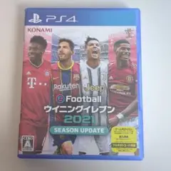 eFootball ウイニングイレブン 2021 SEASON UPDATE