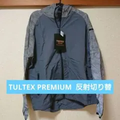 TULTEX PREMIUM 反射切り替えパーカージャケット