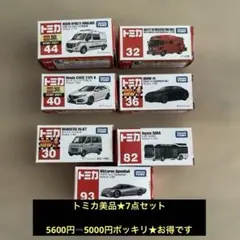 美品★箱つきトミカ★セット
