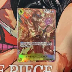 ポートガス・D・エースRパラレル ザベスト2