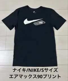 ナイキ/NIKEエアマックスプリント柄Tシャツ/Sサイズ/150〜160サイズ