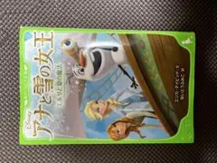 アナと雪の女王