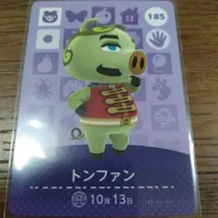 あつまれどうぶつの森　amiiboカード　トンファン