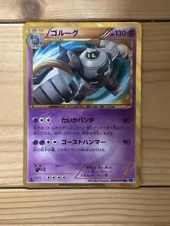 【大幅値下げ】ゴルーグ UR BW6 フリーズボルト 064/059 ゴルーグ UR BW6 フリーズボルト 064/059 - メルカリ