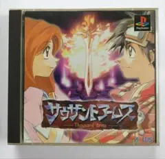 プレイステーションソフト サウザンドアームズ(説明書無し)