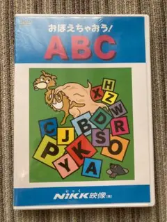 【新品未開封】おぼえちゃおう! ABC NiKK映像