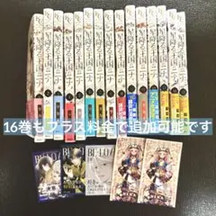 星降る王国のニナ 特典付き