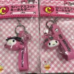 ハッピーくじ マイメロディ クロミ C賞 ラバーマスコットキーホルダー