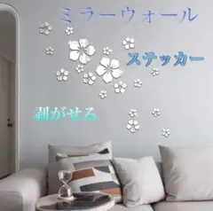 ウォールステッカー　植物　壁紙　北欧　桜　春　アクリルステッカー