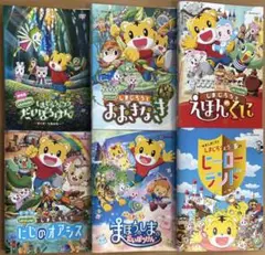 しまじろう 映画 劇場版 DVD6本セット