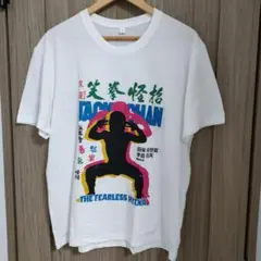 新品！ジャッキー・チェン Tシャツ「笑拳」デザイン　XL