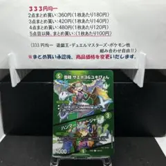 雪精サエポヨ&ユキぴょん ハンマーチャージャー